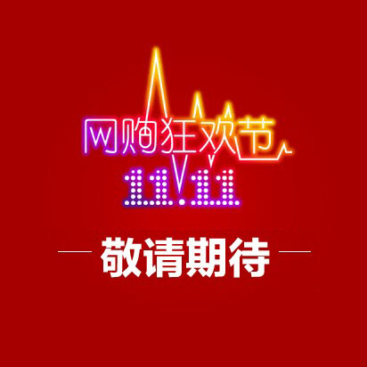 2014双11各大电商最强购物攻略