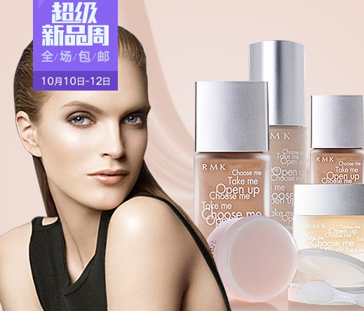 蜜桃屋网易考拉海购 RMK化妆品专区_蜜桃屋m