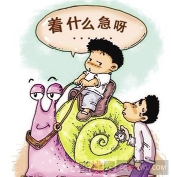 育儿经验:四招搞定孩子磨蹭