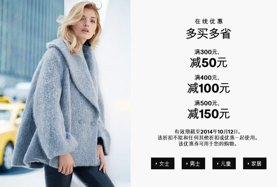 hm中国官网部分商品优惠