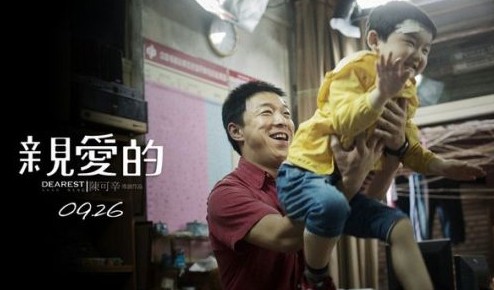 经验关于亲爱的关于被拐卖儿童