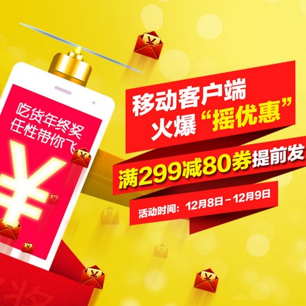 顺丰优选 全场通用满减券