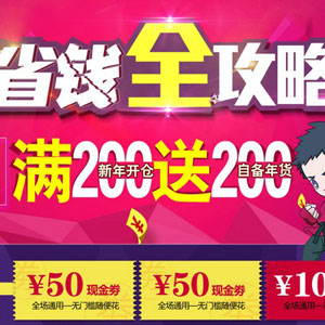 沱沱工社 满额返券活动