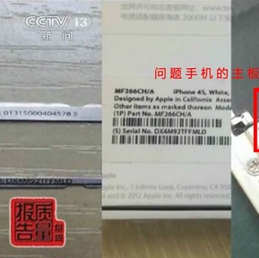 资讯：京东官方微博 回应央视曝光京东“售苹果翻新机”最新调查进展