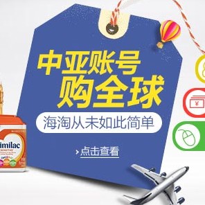 亚马逊中国 海外购频道升级至2.0版本
